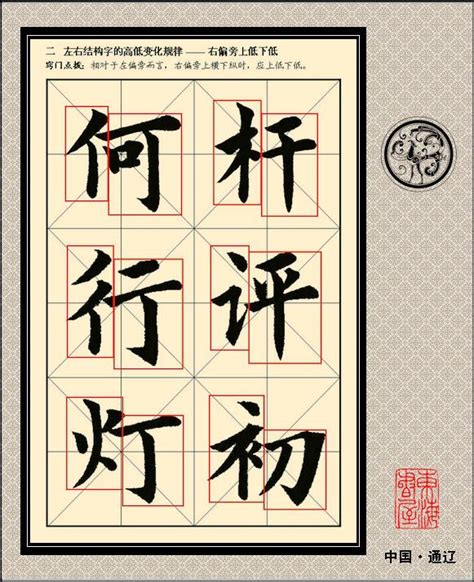 三面包圍的字|左三包围结构的字,左三包围结构的汉字大全